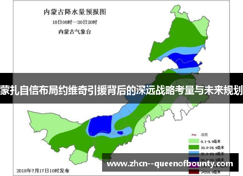 蒙扎自信布局约维奇引援背后的深远战略考量与未来规划 蒙扎自信布局约维奇引援背后的深远战略考量与未来规划